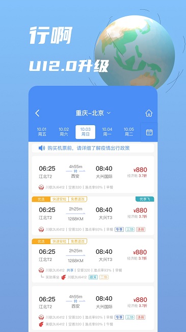 行啊app官方下载