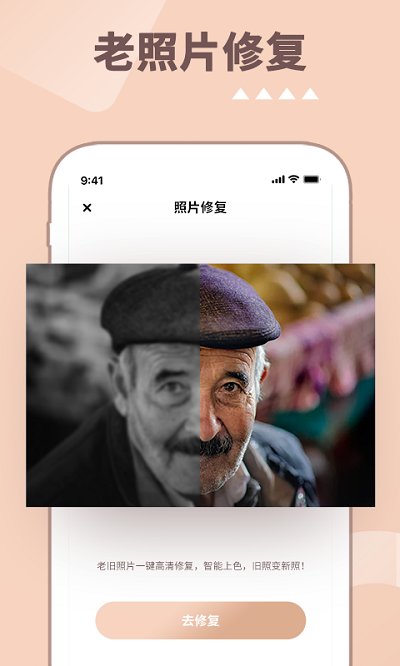 照片时光app下载