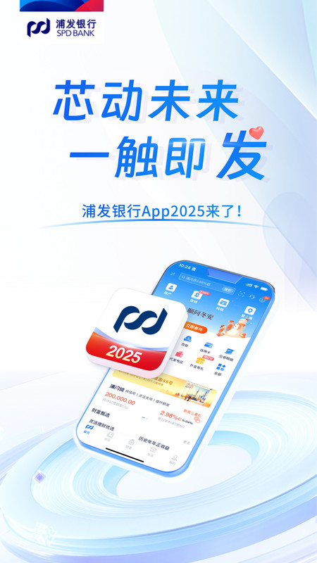 浦发银行app官方下载