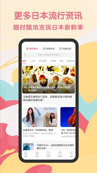 日淘任意门app下载安装