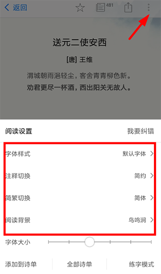 西窗烛设置桌面窗口方法