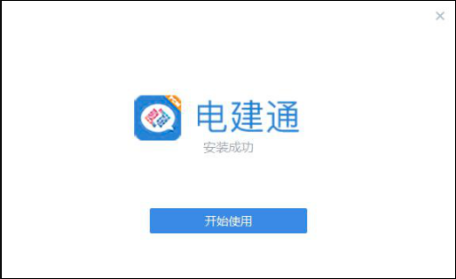 电建通电脑版使用方法