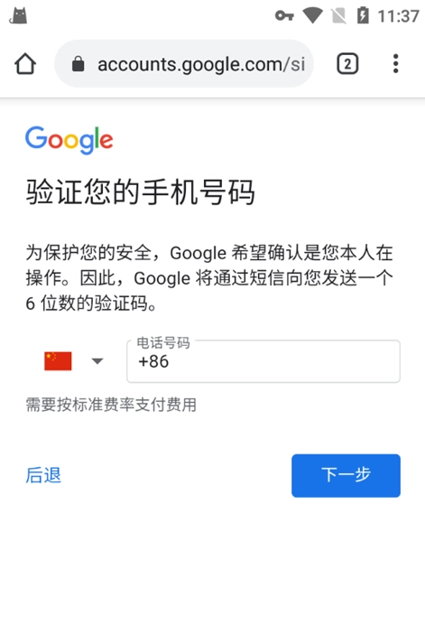 谷歌浏览器app怎么注册账号