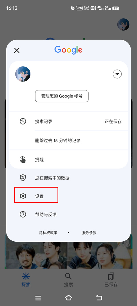 谷歌app怎么设置搜索国家