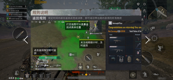 pubg地铁逃生如何登录