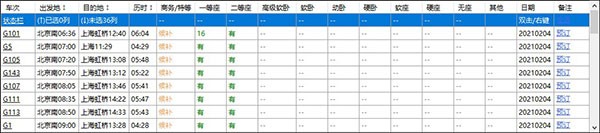 bypass分流抢票最新版