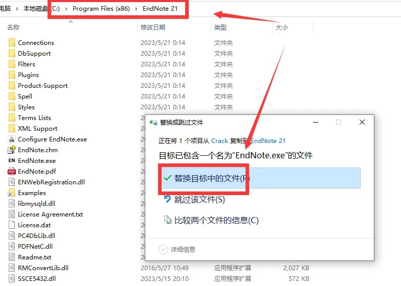 endnote21替换文件
