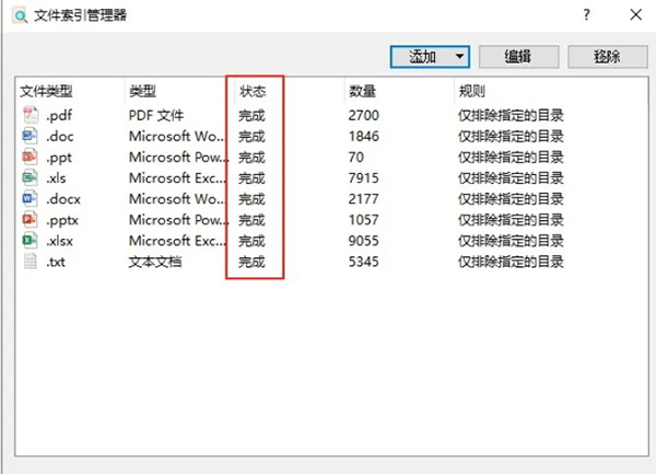 anytxt searcher下载pc客户端使用教程