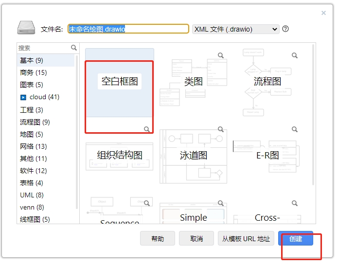 drawio mac版怎么在线条上加字