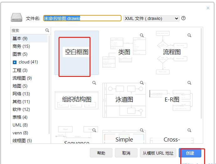 drawio苹果电脑版怎么去掉网格线