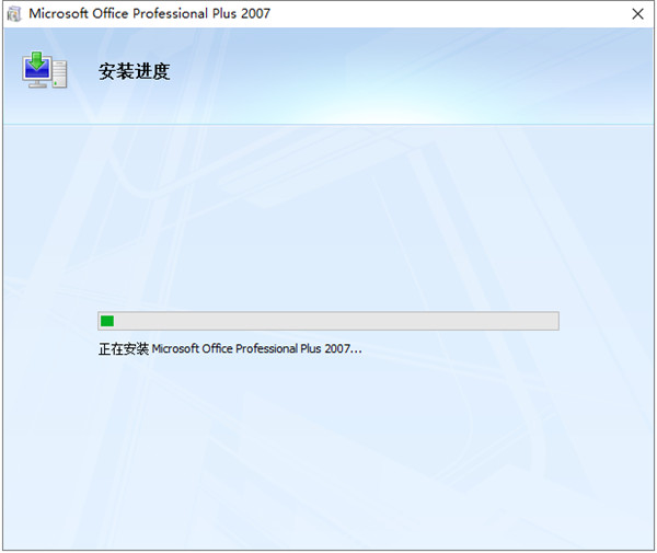 office2007修改版pc安装方法