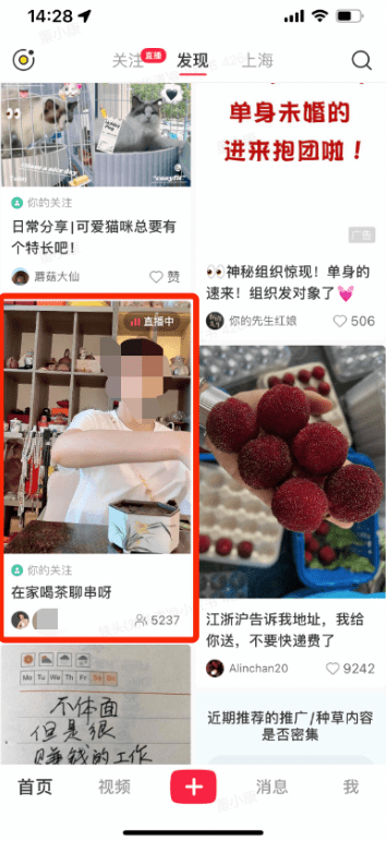 小红书直播助手怎么设置