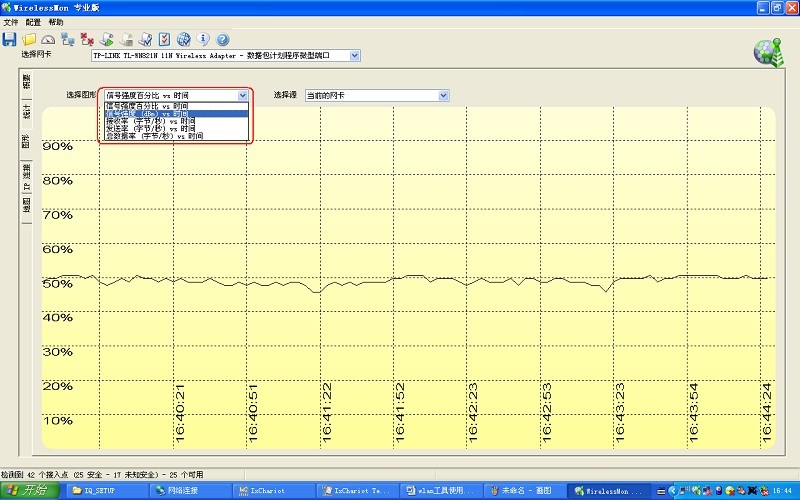 wirelessmon使用教程