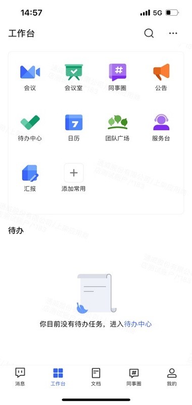 i通威2.0APP官方免费下载