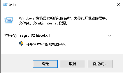 libcef.dll丢失如何修复