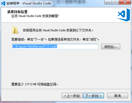 visual studio code选择安装位置