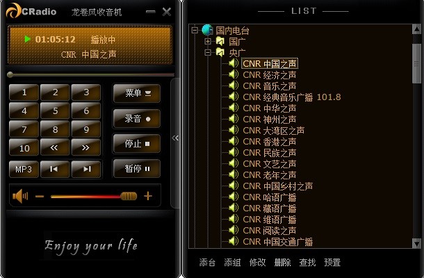 龙卷风收音机电脑版下载官方