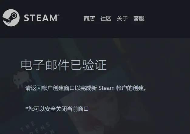 steam电脑版注册教程