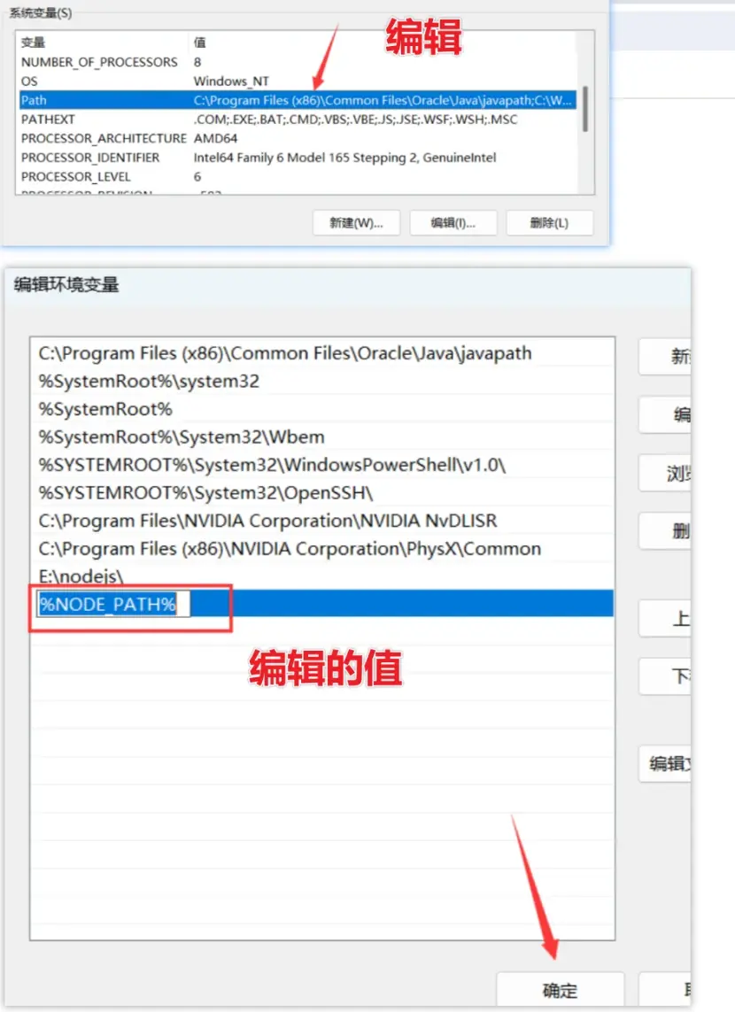 nodejs安装及环境配置详细教程