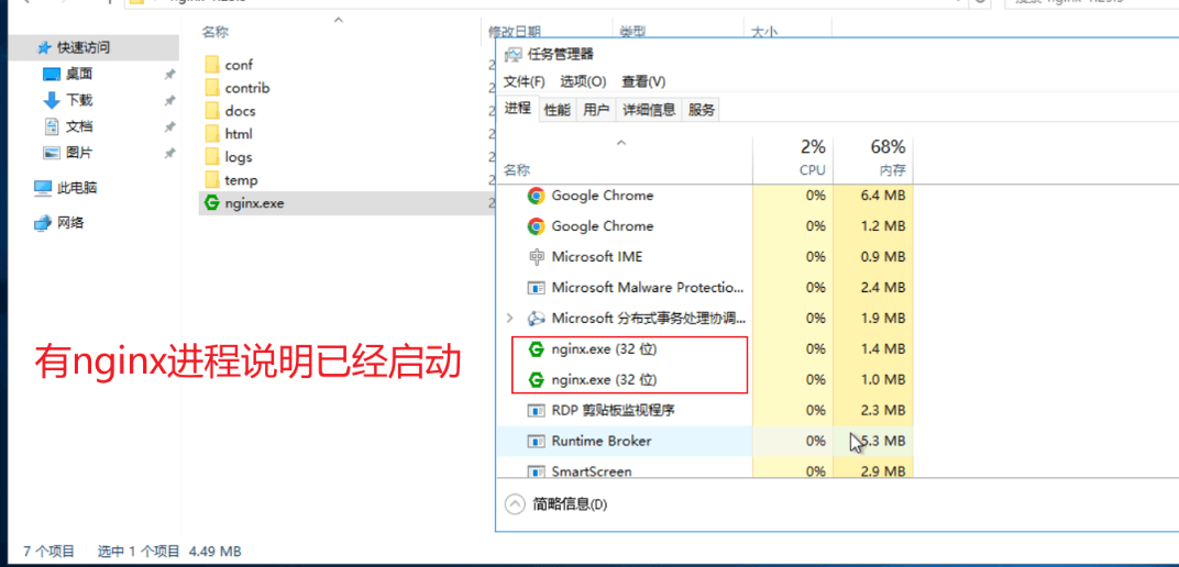 nginx安装步骤