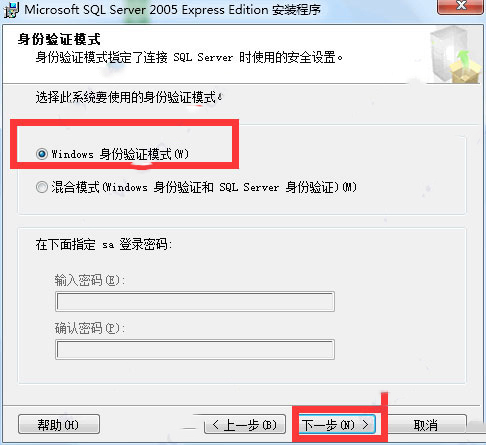 microsoft sql server 2005精简版pc端安装教程