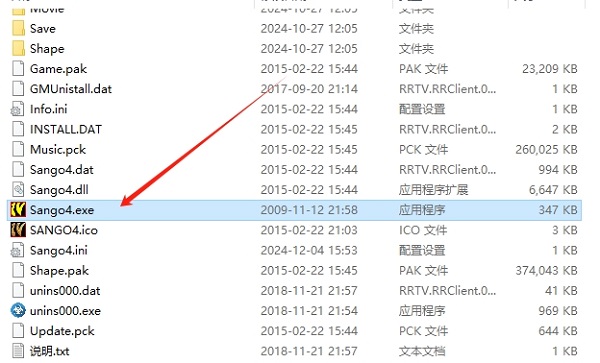 三国群英传4下载中文版单机版免费完整版