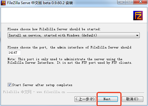 FileZilla Server服务器搭建工具