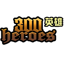 300英雄高清客户端